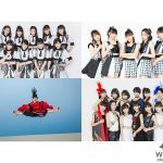 つばきファクトリー、こぶしファクトリー、BEYOOOOONDS、眉村ちあきらが出演決定！『TIF2019』第7弾出演者発表！