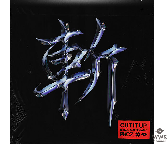 PKCZ®、新曲「CUT IT UP feat. CL & AFROJACK」を世界同時リリース決定！