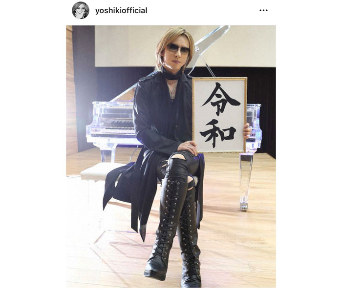 X JAPAN YOSHIKI、令和を掲げ新時代への意気込みをコメント！「本当の意味で羽ばたきたい」