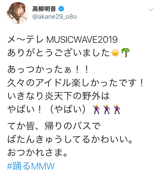SKE48・高柳明音、久々のアイドルモード全開！『メ〜テレ MUSIC WAVE 2019』に出演！