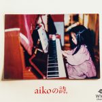 芦田愛菜が出演、aiko新作アルバムのCM映像が公開