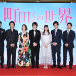 三代目JSB・岩田剛典が新人時代の失敗を告白！「スライディング土下座をしました」。映画『町田くんの世界』のジャパンプレミアに登壇！