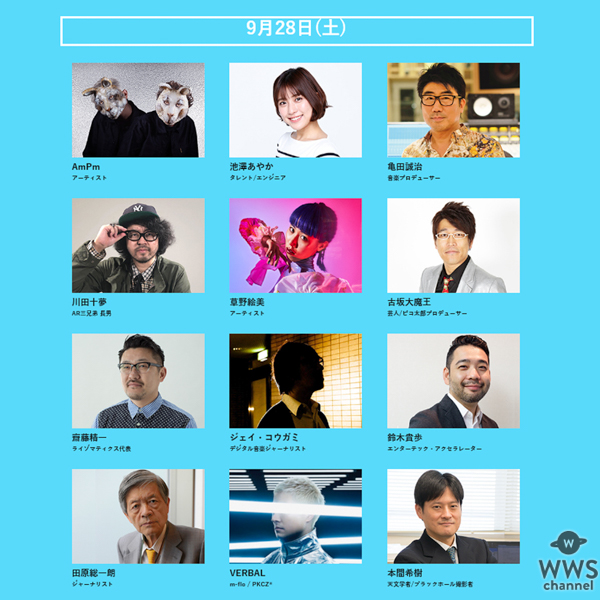 VERBAL、古坂大魔王、羽生善治九段らがJ-WAVE・イノフェス2019に出演決定！ 第一弾出演者が発表！！