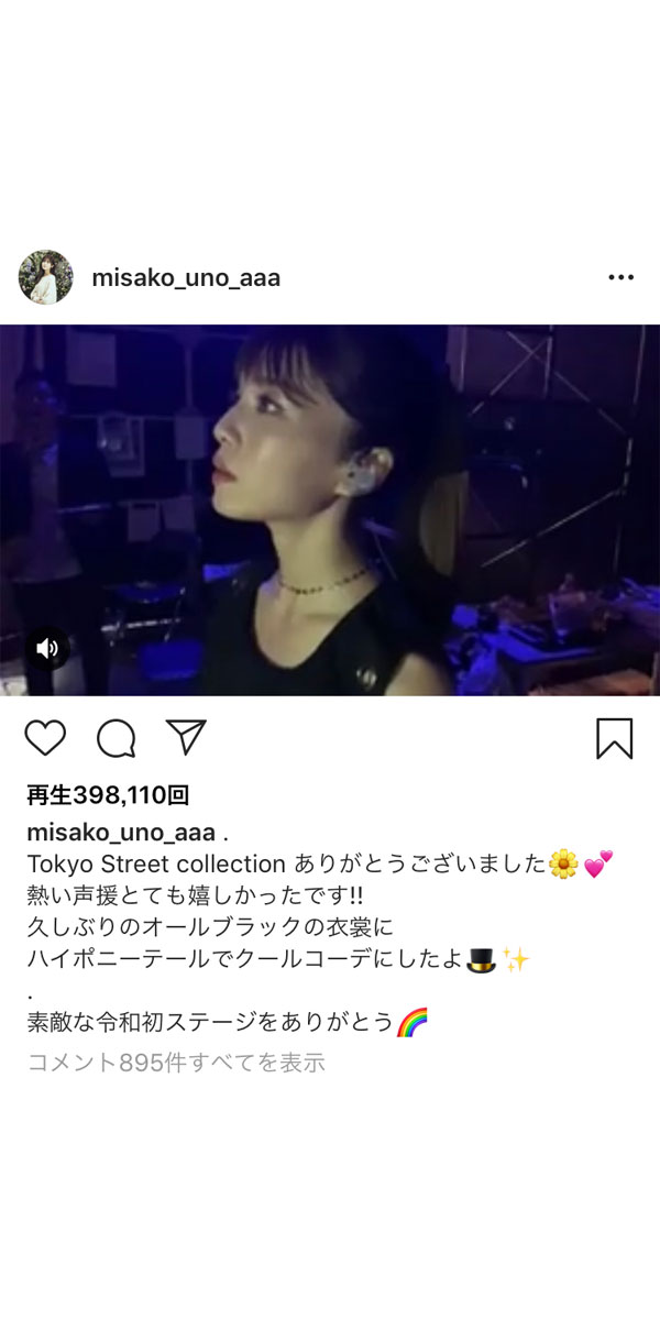 AAA・宇野実彩子がTSCのライブを振り返る！令和初ステージの動画も掲載