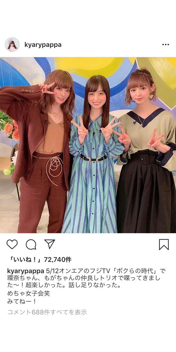 きゃりーぱみゅぱみゅ、橋本環奈、最上もがの可愛すぎる3ショットが話題に！「可愛さが底知れない」と歓喜の声！