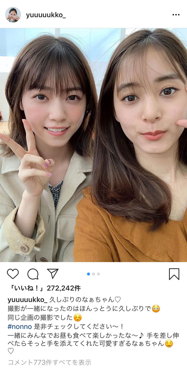 新木優子、西野七瀬の“お手”ショットに「天使と天使」「神写真ですねこれは」と歓喜の声！