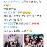 SKE48・松井珠理奈、名古屋で令和を迎える！珠理奈主催のタピオカ部も活動開始に！！