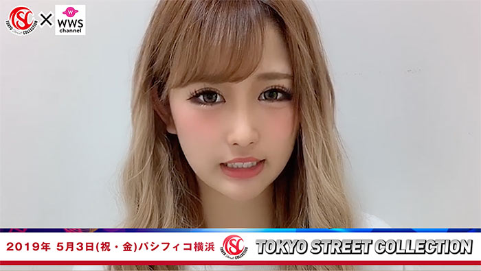 【動画】伊藤桃々が5/3 令和初のファッション音楽イベントTSC出演で意気込み語る！＜東京ストリートコレクション＞