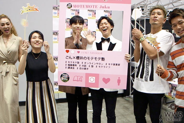【動画】モテモテ塾をTSCでレポート！モテる秘訣とは？？葵 夏美（元キング・クリームソーダ）皇治 、城戸康裕、GENKINGが突撃レポート！