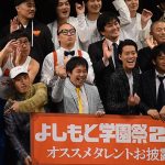 【動画】「今年の学園祭キングは誰だ？！3連単予想トーク！！」で トレンディエンジェル たかし、平成ノブシコブシ徳井が大予想！！