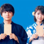 北村匠海、浜辺美波が集英社「ナツイチ」キャンペーンキャラクターに就任！