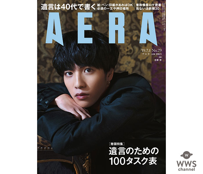 香取慎吾、主演映画「凪待ち」ロケにAERAが密着！リリー・フランキーとの対談も掲載！