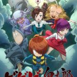 スターダスト☆レビュー、初のTVアニメタイアップ 「ゲゲゲの鬼太郎」エンディング主題歌を担当！シングル「うしみつジャンボリー」リリースを発表！