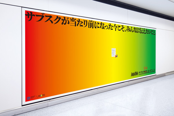 WANIMA全楽曲サブスク解禁！渋谷駅にはメンバー直筆メッセージを広告展開！