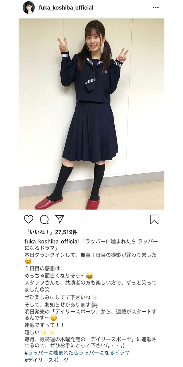 小芝風花のセーラー服ツインテールに「すっげ可愛い」「現役みたい」の声殺到！