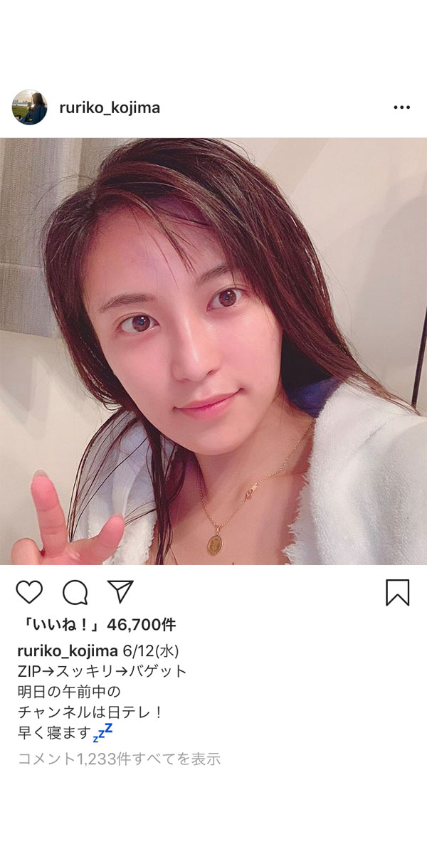 小島瑠璃子が“すっぴん”カット公開にファン歓喜！「クールビューティー！」「大人っぽくて可愛い」