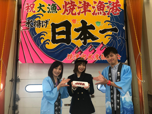 SKE48・青木詩織と行く焼津ツアーが開催！静岡DCで名産マグロを堪能!!