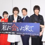 元HKT48・児玉遥、初の本格舞台に挑戦！舞台「私に会いに来て」 制作発表会見に登場