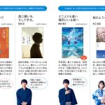 北村匠海、浜辺美波が集英社「ナツイチ」キャンペーンキャラクターに就任！