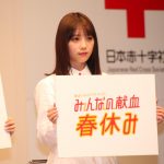 乃木坂46・齋藤飛鳥ら、『みんなの献血』イメージキャラクターに就任！