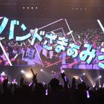岡崎体育、SA史上初の“単独”公演開催！藤木直人がサプライス出演！2020年に大阪でのワンマンコンサートを新たに発表！