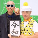 【動画】サンプラザ中野くん、名曲『大きな玉ねぎの下で』誕生秘話を語る