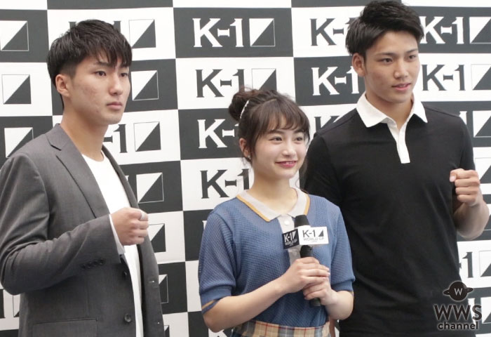 【動画】福田愛依、推しメンは近藤魁成選手！『K-1甲子園2019』初代応援サポーターに就任！