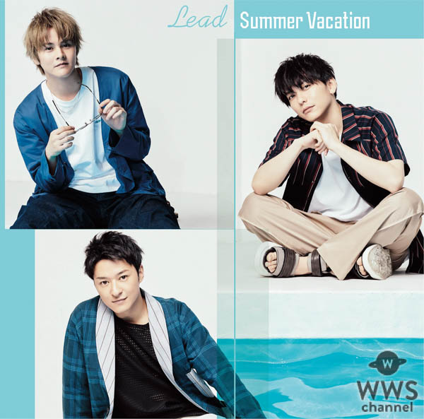 Lead、新曲「Summer Vacation」のMV公開！ジャケット写真も夏男全開！