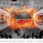 令和初開催！「TGC 2019 A/W」で映画「HiGH&LOW」スペシャルコラボが決定！