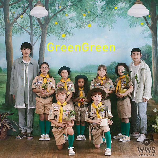 ゆず、新曲『GreenGreen』のMV公開！楽曲配信リリース&ストリーミング開始！