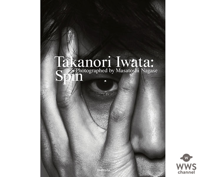 岩田剛典、3rd 写真集『Spin』表紙写真決定！発売前重版決定で男性写真集で異例の超速スピード累計6.5万部に！