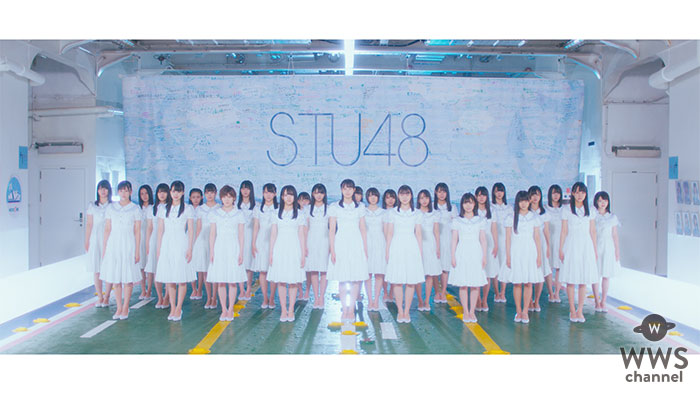 船上劇場を舞台に“今”のSTU48を象徴するMVが完成！