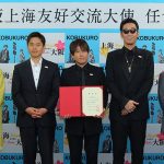 コブクロ、大阪上海友好交流大使に就任！！