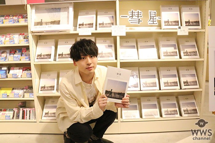 工藤大輝(Da-iCE)、ソロ写真集「-彗星-」デイリーランキング1位！渋谷サプライズ訪店！