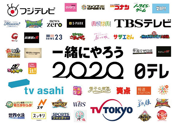 桑田佳祐、東京オリンピック民放共同企画「一緒にやろう２０２０」応援ソングを担当！