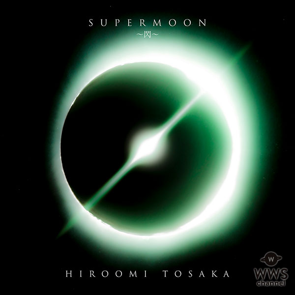 登坂広臣が早くも2019年ソロプロジェクト第2弾「SUPERMOON 〜閃〜」をリリース！デジタルシングルリリース直前にLINE LIVE生出演も緊急決定！