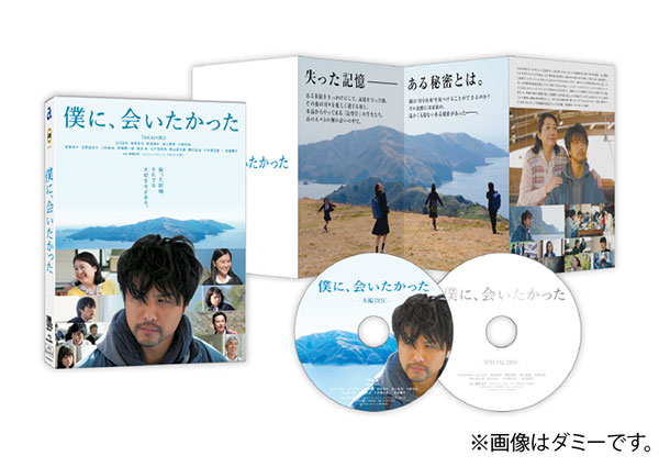 EXILE TAKAHIRO単独主演『僕に、会いたかった』ブルーレイ＆DVD発売！