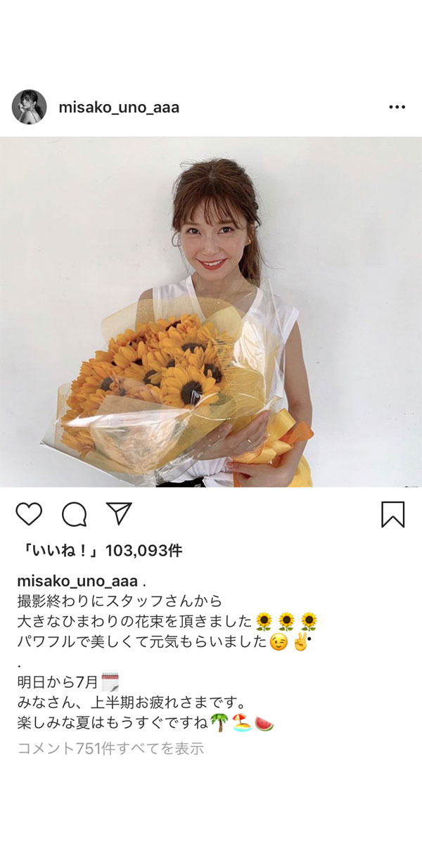 宇野実彩子がひまわりの花束で夏を先取り！「夏が似合う」「素敵で癒やされた」と歓喜の声も！