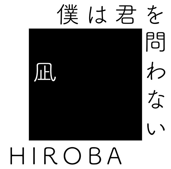 水野良樹による新プロジェクト『HIROBA』、第二弾コラボは高橋優に決定！