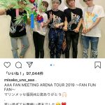 AAA・宇野実彩子、メンバーとの七夕ショット公開！笹の葉からのひょっこり顔に「可愛いです！」「何願ったの？」