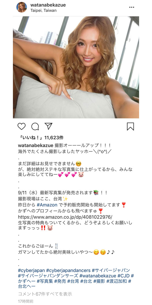 CYBERJAPAN・KAZUEのセクシーショットに「クッションになりたい」