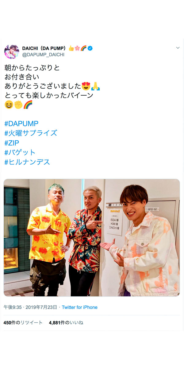 DA PUMP・DAICHI、ISSA、KIMIとの3ショット公開！「DAPUMPジャックな１日。。ごきげんだぜっ」と歓喜の声！