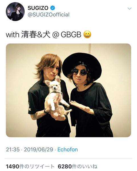 SUGIZO、清春と愛犬の3ショットを公開！清春「わ、やばいこれ　幸せな犬過ぎる」