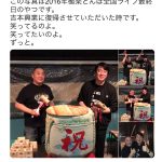 極楽とんぼ・山本圭壱が加藤浩次との写真を公開「笑ってたいのよ。ずっと」