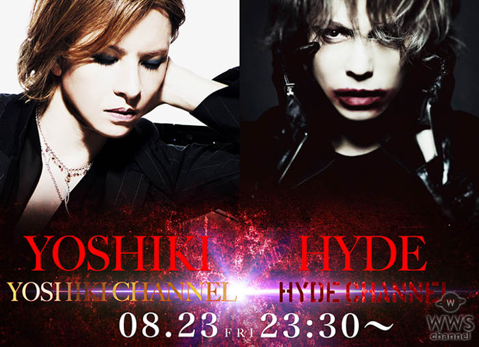 YOSHIKI、HYDEが共演！ 世界で活躍する2人が紡ぐ珠玉の言葉に注目！