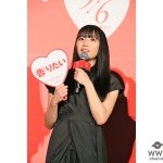 浅川梨奈、映画完成披露舞台で大胆発言！「告られたい」けど「告られない」から「告っちゃえ」っていう感じです！