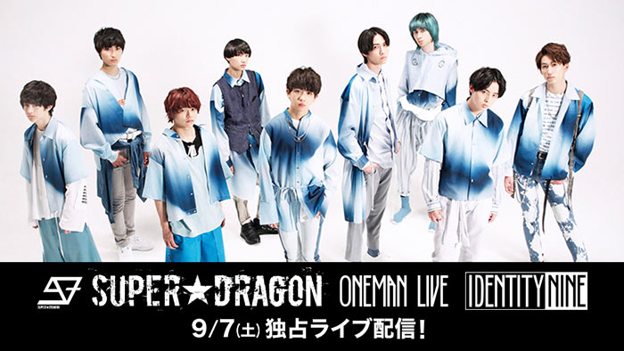 SUPER★DRAGON、野音ワンマンライブを「Paravi(パラビ)」で独占LIVE配信決定！