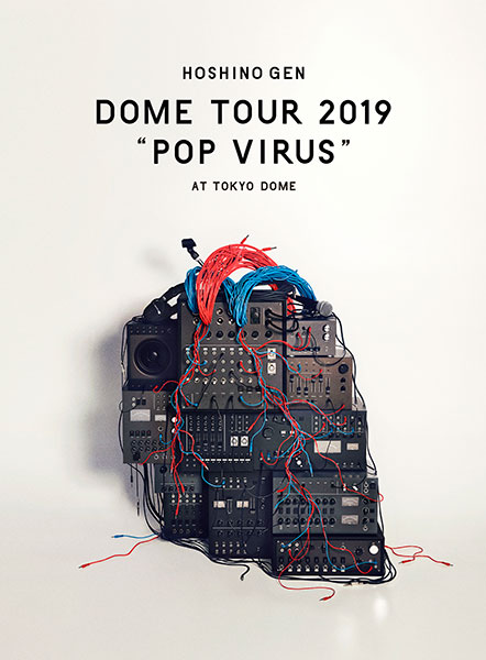 星野源、『DOME TOUR “POP VIRUS” at TOKYO DOME』がオリコン週間映像ランキング３部門１位獲得！４作品連続映像ランキング3冠を獲得し男性ソロ歴代１位に！！