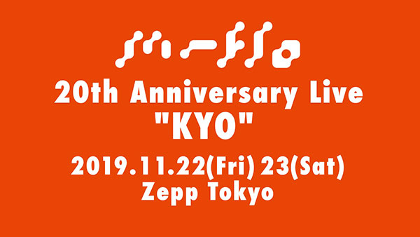 m-flo、20周年記念のワンマンライブ「KYO」開催が決定！