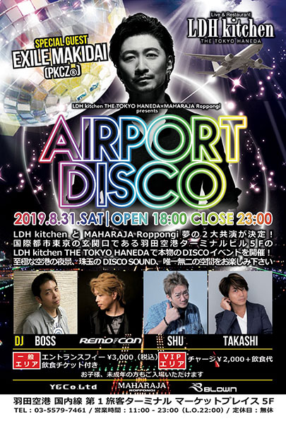 EXILE MAKIDAI、LDH kitchenとMAHARAJA RoppongiによるDISCOイベントに出演決定！